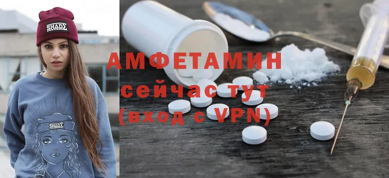 Amphetamine VHQ  МЕГА tor  Бабаево 