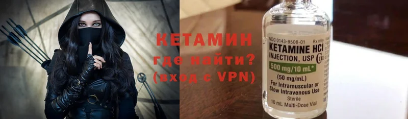 Кетамин ketamine  где найти   Бабаево 