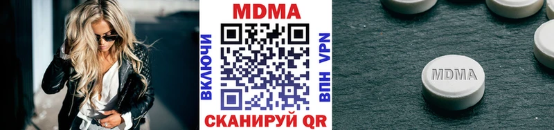 МДМА молли  мега онион  Бабаево  где купить  