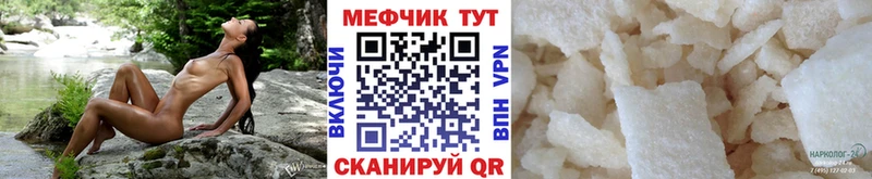 цены наркотик  Бабаево  Мефедрон мука 