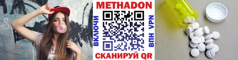 МЕТАДОН VHQ  купить наркоту  KRAKEN ссылки  Бабаево 