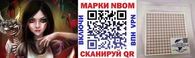 Марки N-bome 1,8мг  как найти закладки  Бабаево 